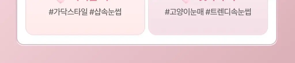 [NEW신상추가/엔믹스PICK] 올리오 펄스카라 속눈썹 21종 & 트위저 상세페이지 4